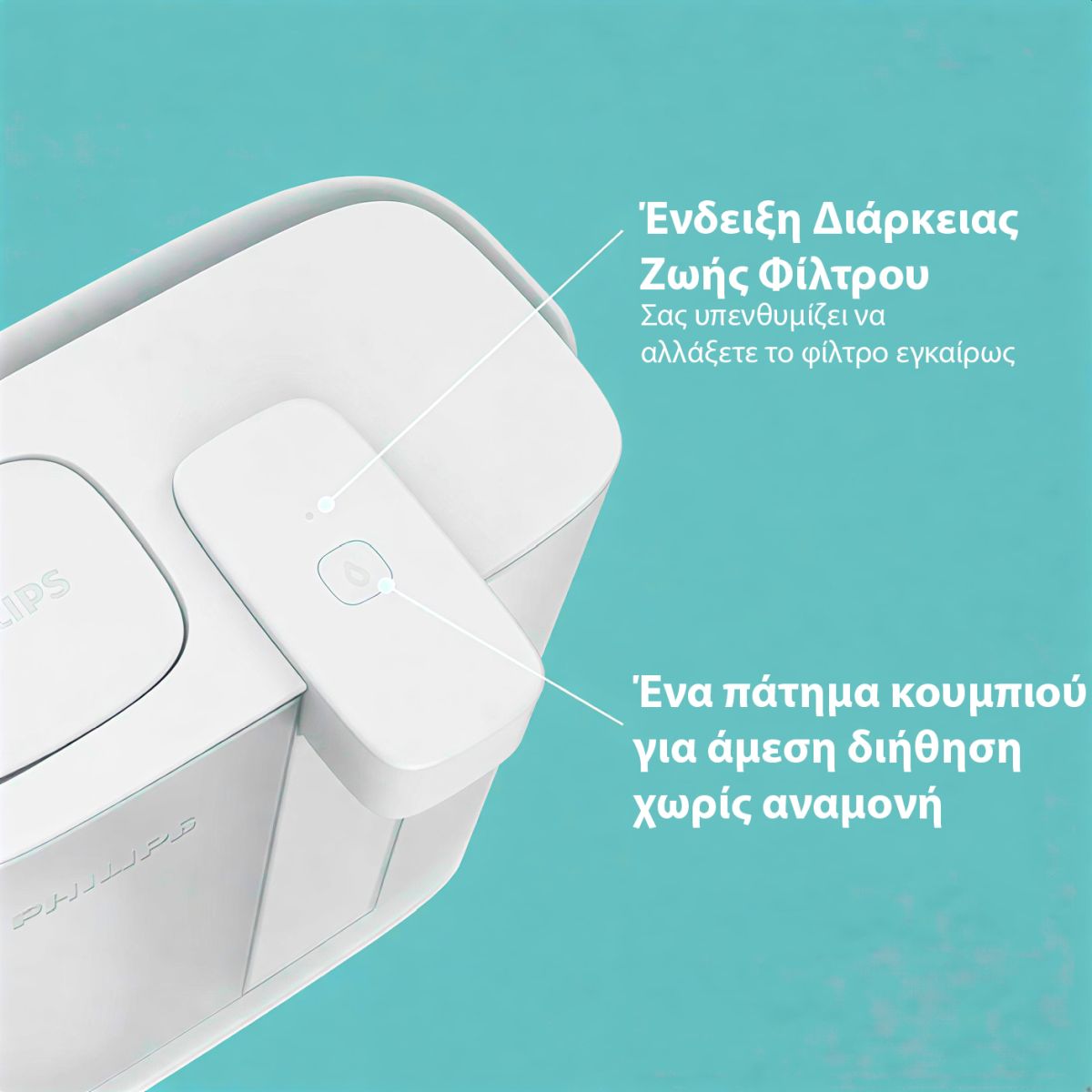 Φορητός Διανομέας Νερού Μπαταρίας με Φίλτρο Αποσκλήρυνσης (3 Φίλτρα AWP225) 3,0Lt AWP2980WHS3 Philips